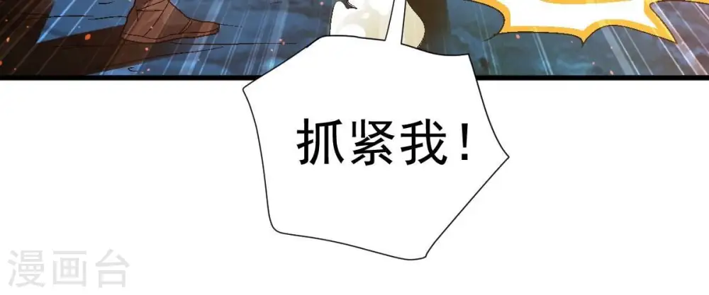 第219话 黑豹外援？ 第60页