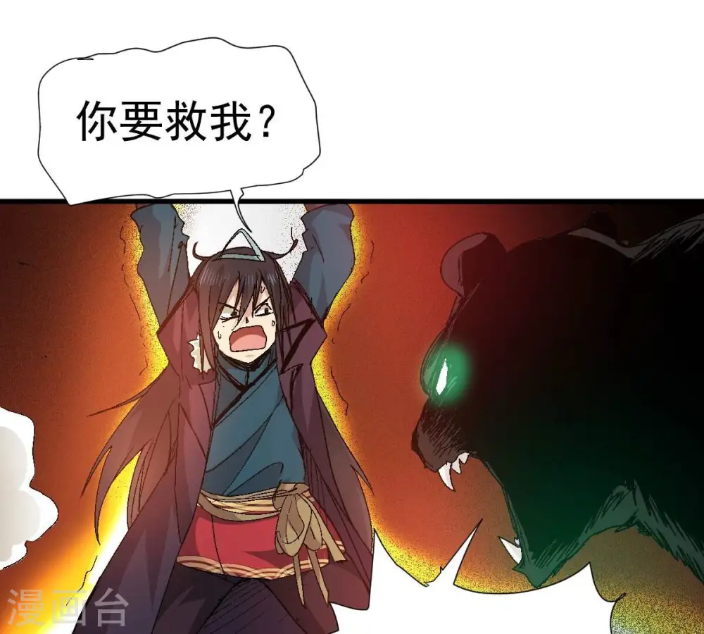 第219话 黑豹外援？ 第61页