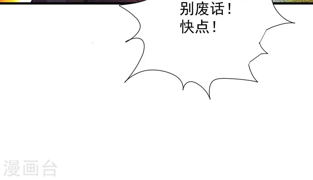 第219话 黑豹外援？ 第62页