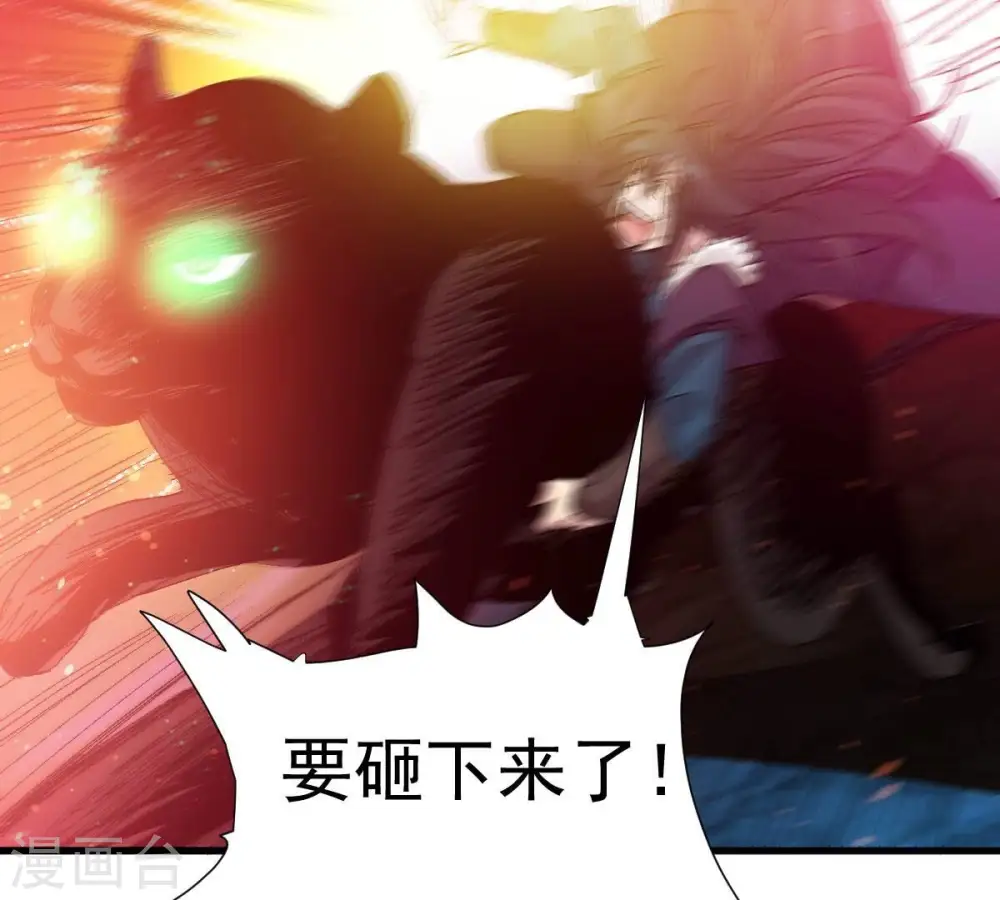 第219话 黑豹外援？ 第64页