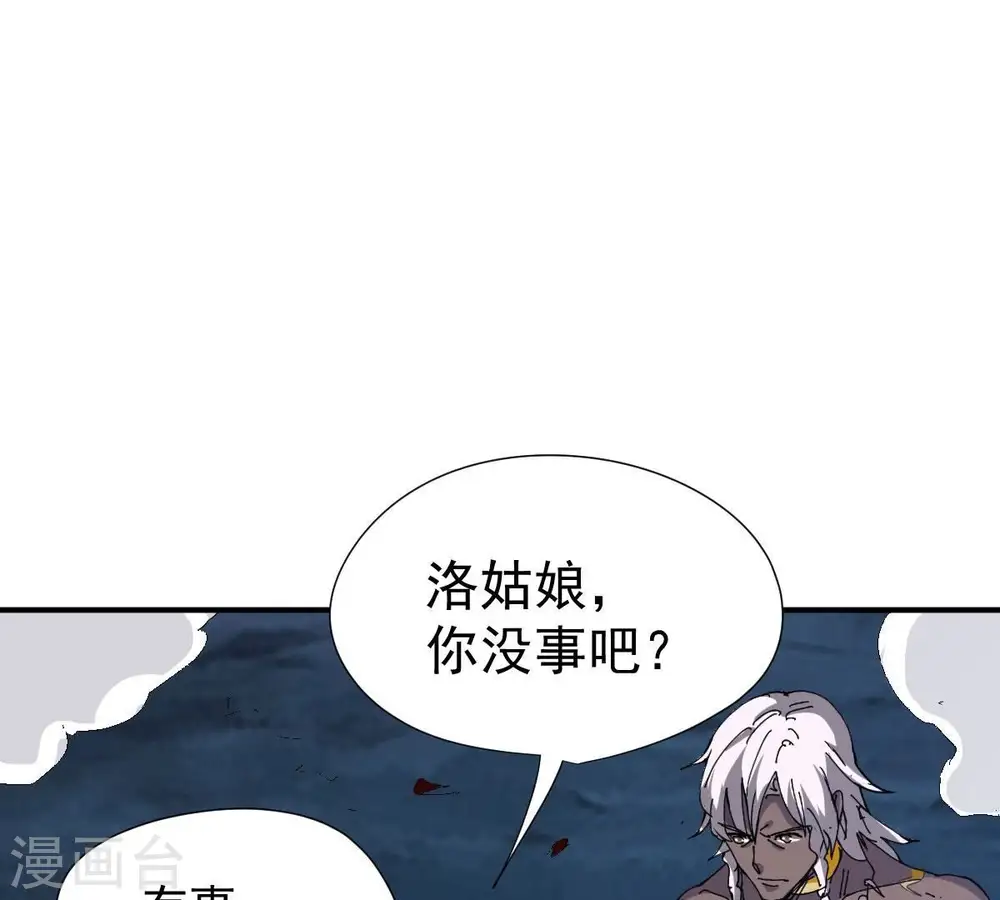 第219话 黑豹外援？ 第79页
