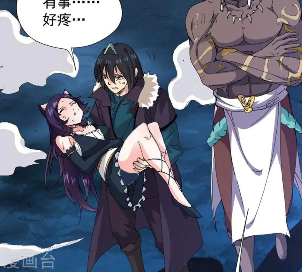第219话 黑豹外援？ 第80页