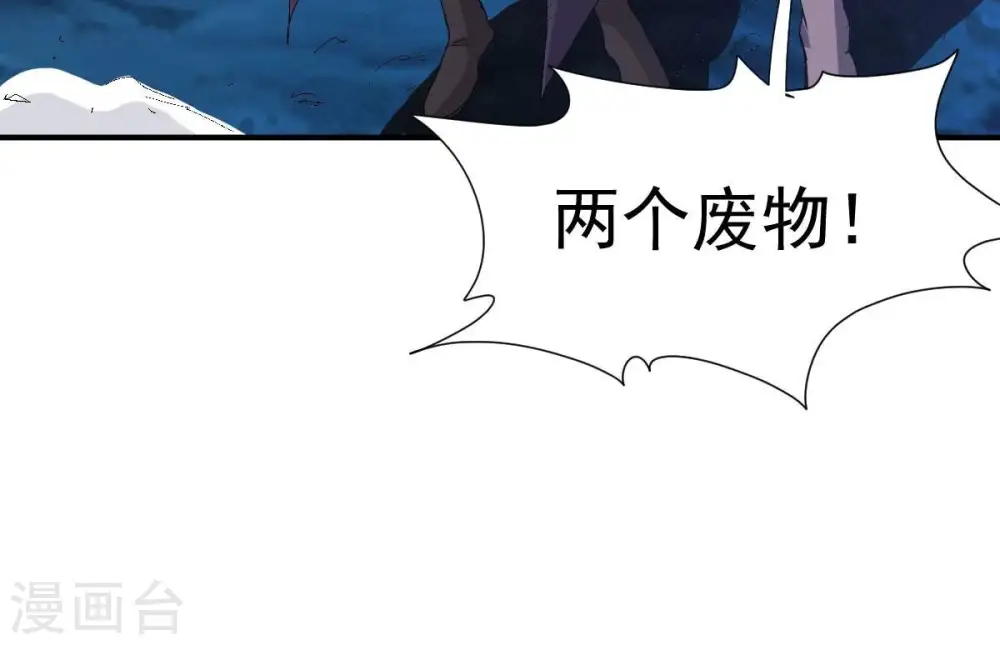第219话 黑豹外援？ 第81页