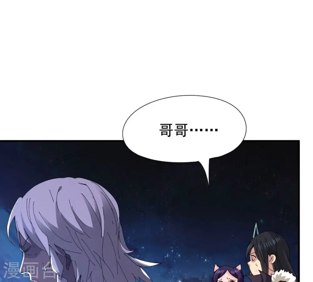 第219话 黑豹外援？ 第82页