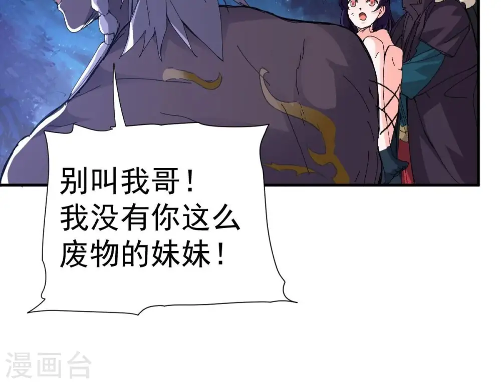 第219话 黑豹外援？ 第83页