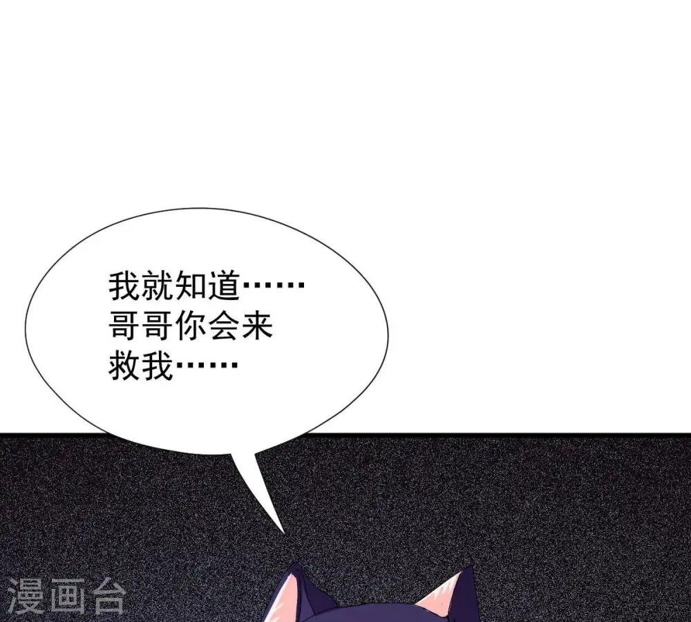 第219话 黑豹外援？ 第84页