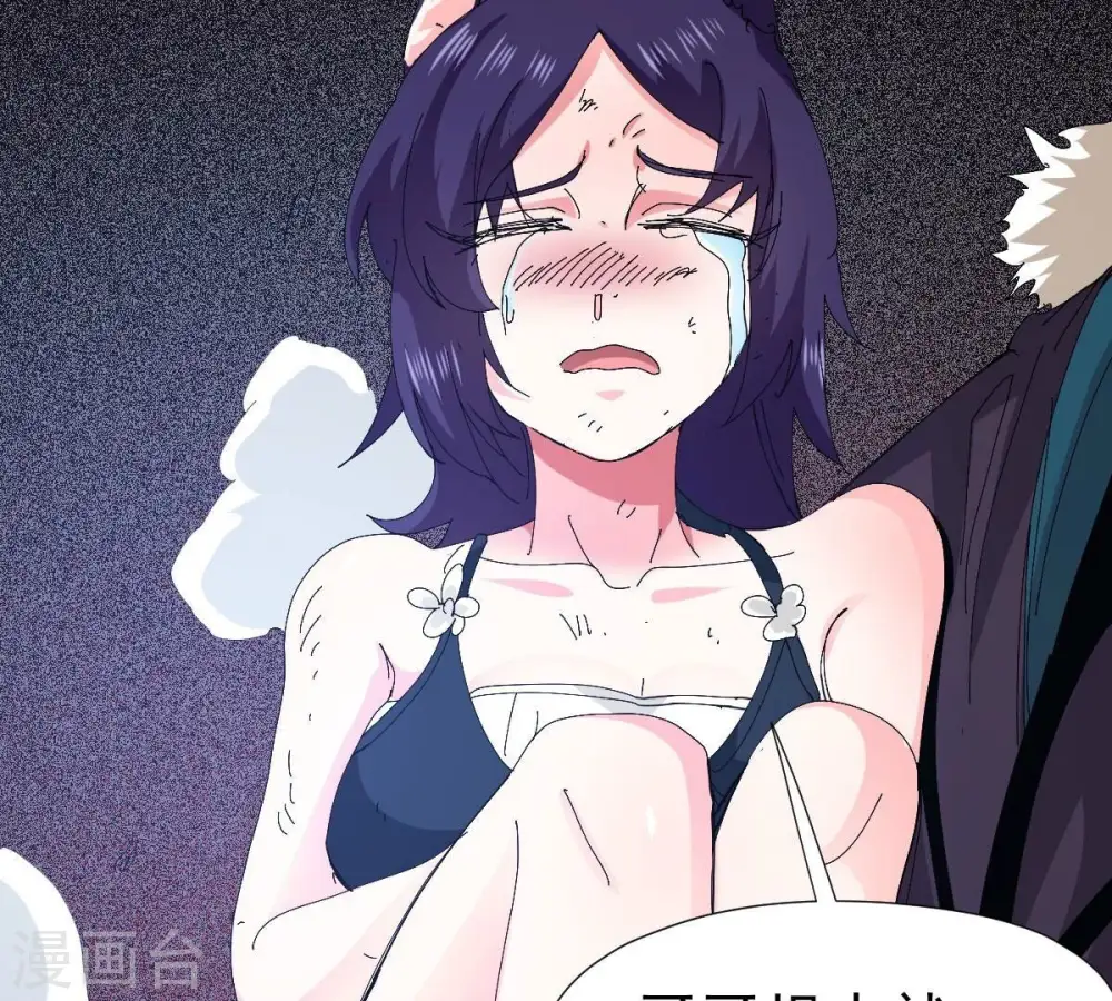 第219话 黑豹外援？ 第85页