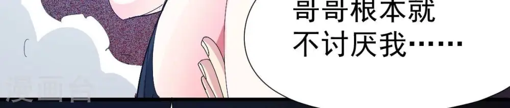 第219话 黑豹外援？ 第86页