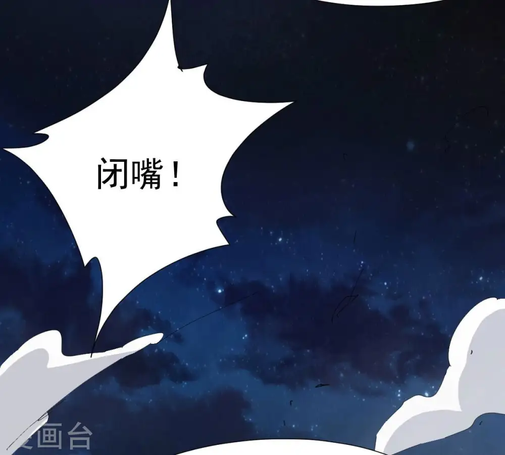 第219话 黑豹外援？ 第87页