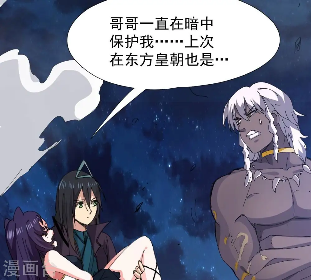 第219话 黑豹外援？ 第88页