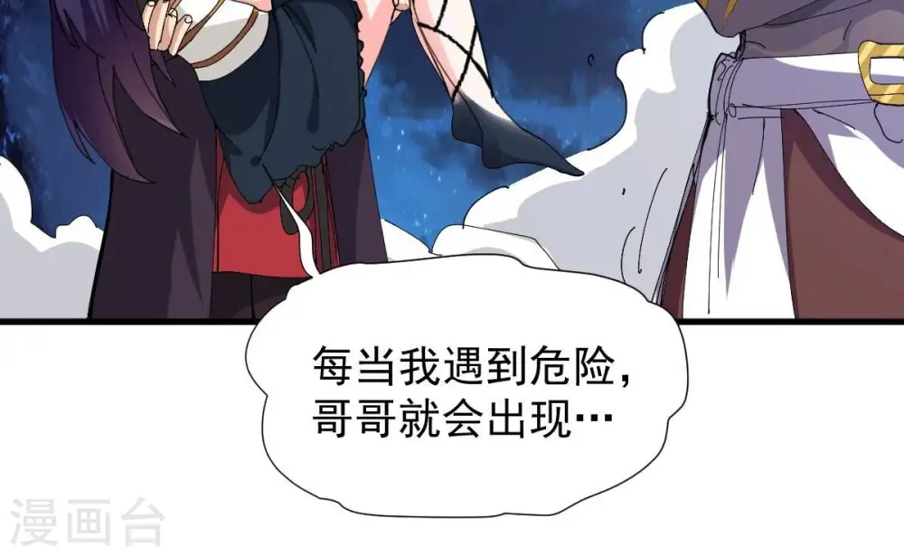 第219话 黑豹外援？ 第89页