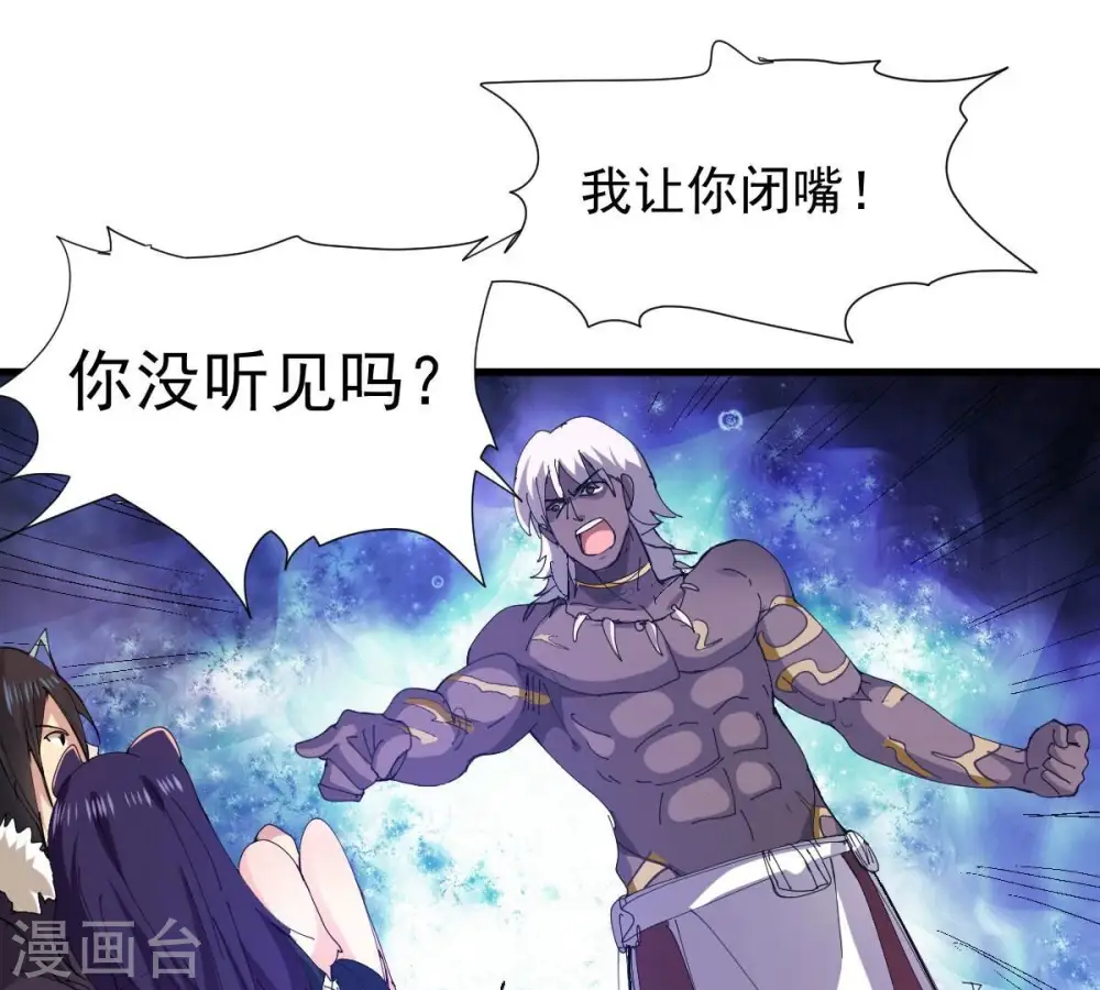 第219话 黑豹外援？ 第90页