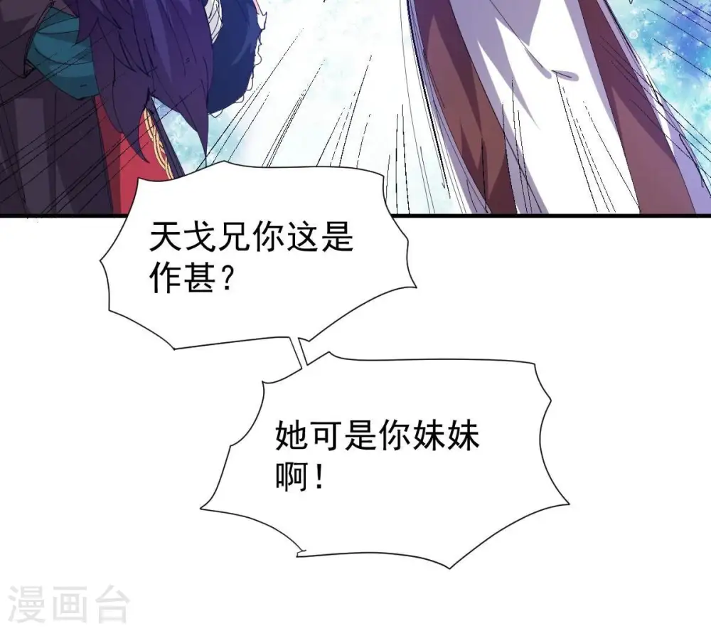 第219话 黑豹外援？ 第91页
