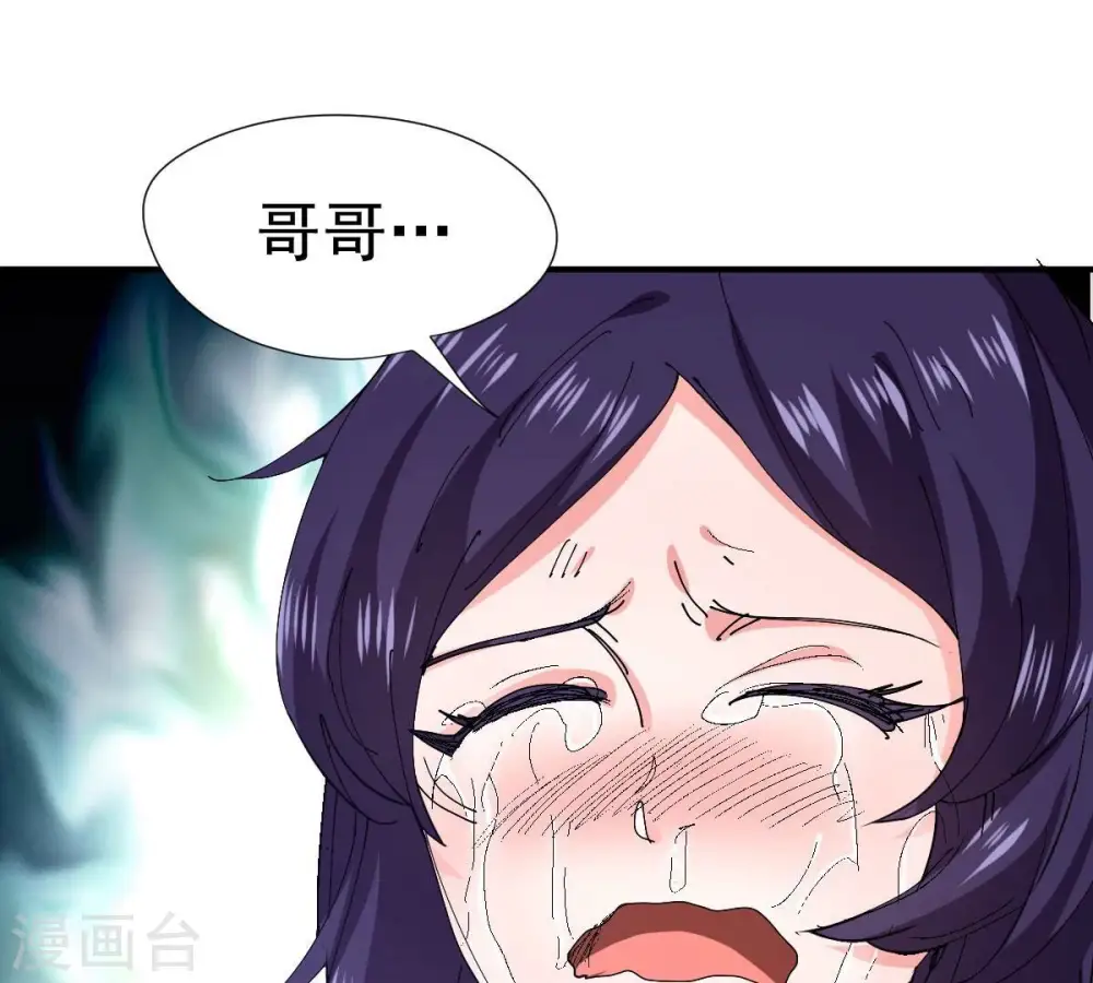 第219话 黑豹外援？ 第92页