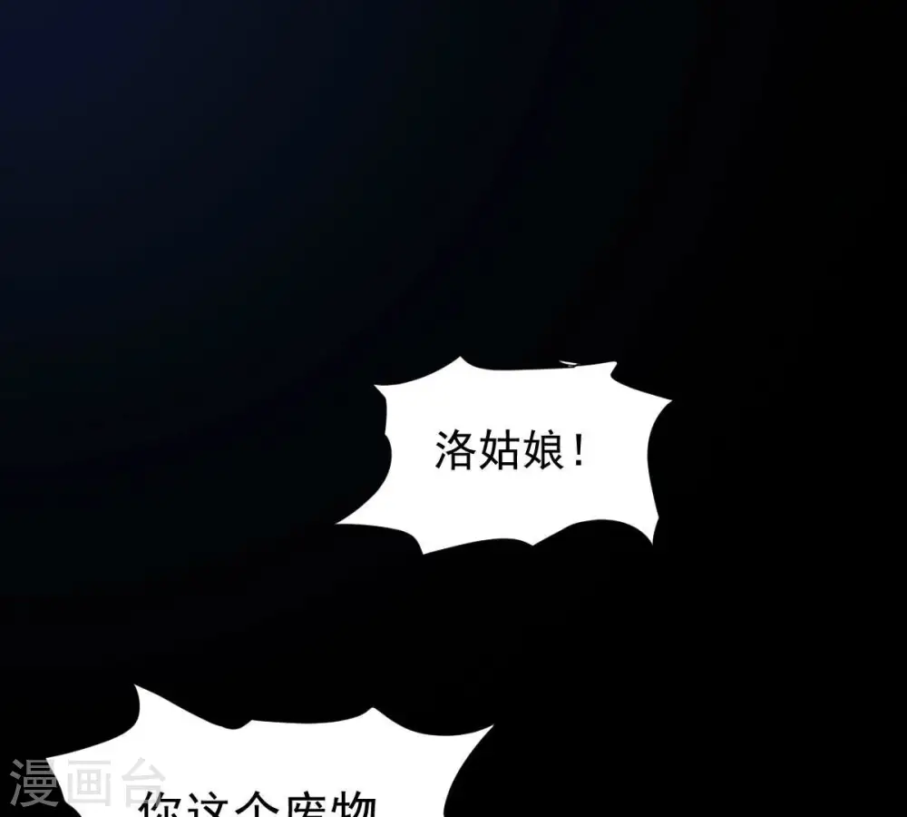 第219话 黑豹外援？ 第94页