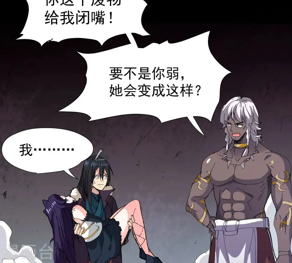 第219话 黑豹外援？ 第95页