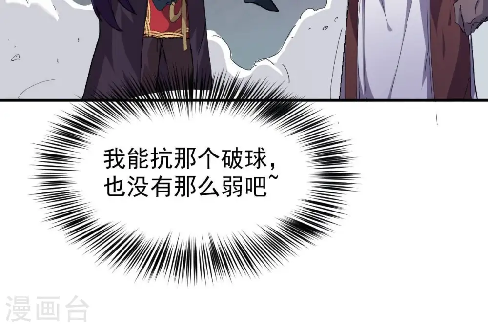 第219话 黑豹外援？ 第96页