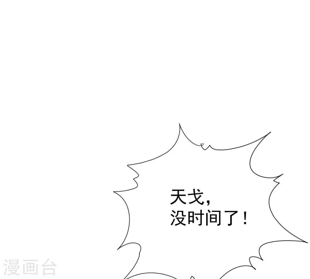 第219话 黑豹外援？ 第97页