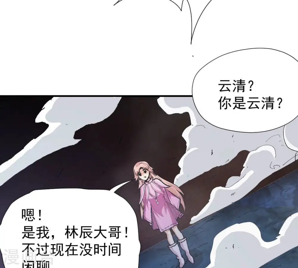 第219话 黑豹外援？ 第98页