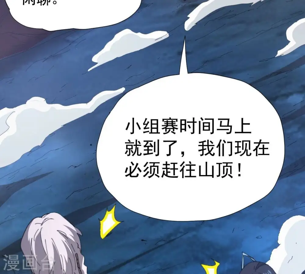 第219话 黑豹外援？ 第99页
