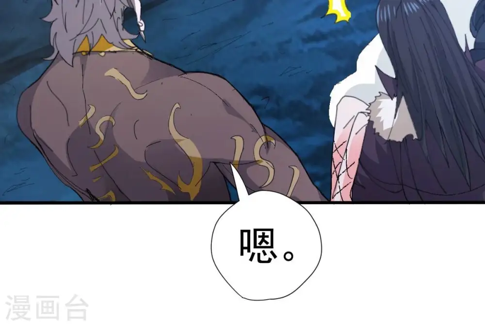 第219话 黑豹外援？ 第100页