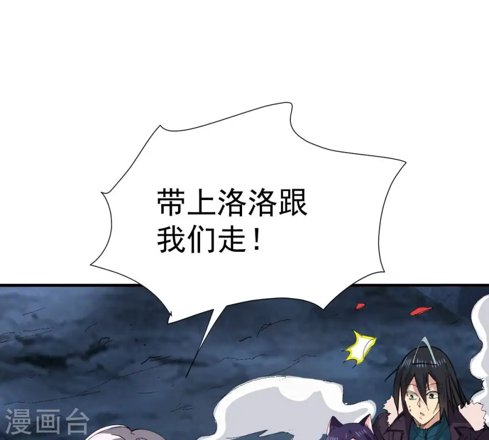 第219话 黑豹外援？ 第101页