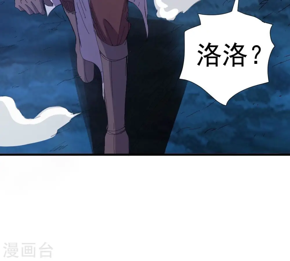 第219话 黑豹外援？ 第103页