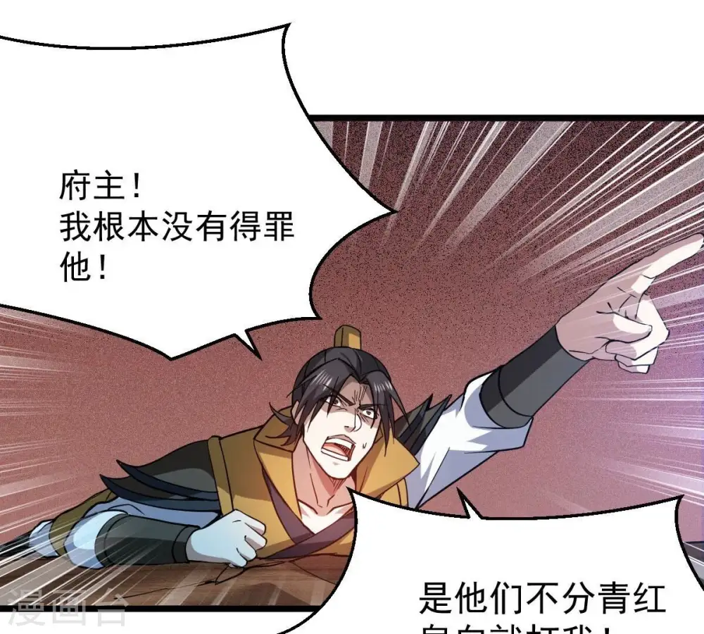 第209话 月恒 第6页