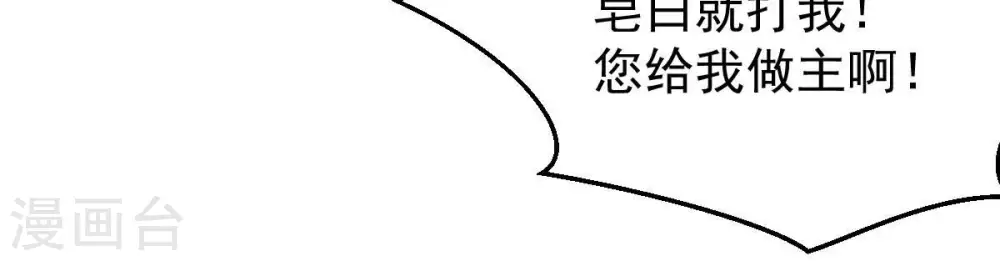 第209话 月恒 第7页