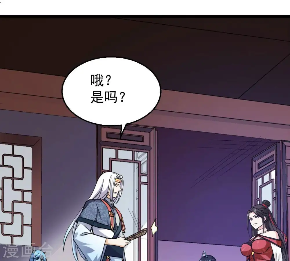 第209话 月恒 第8页