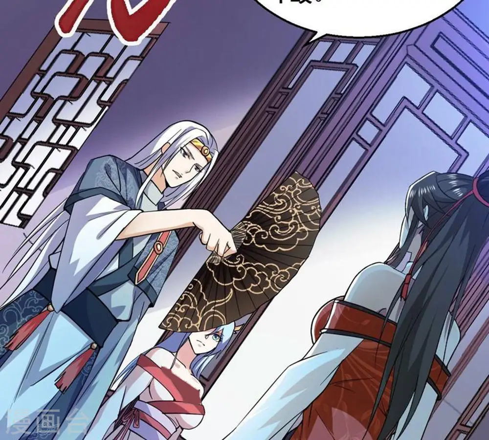 第209话 月恒 第12页