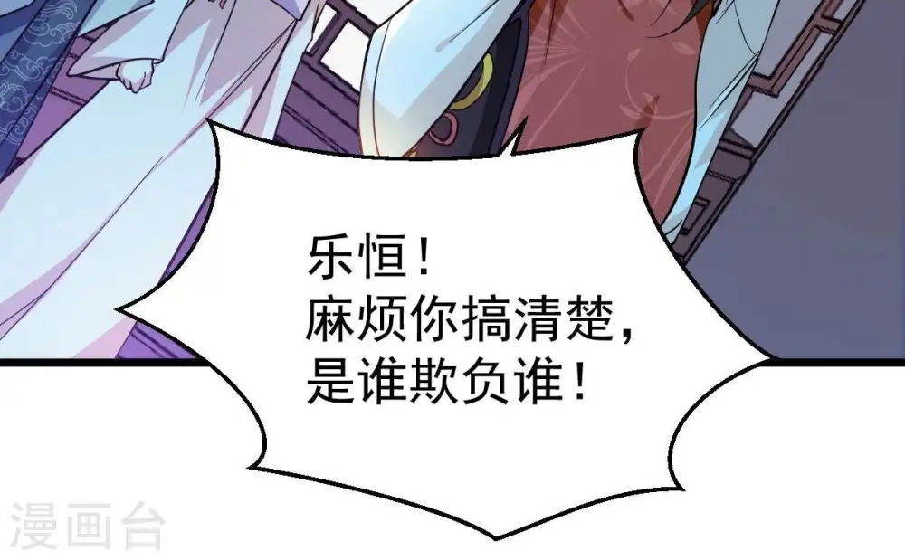 第209话 月恒 第13页