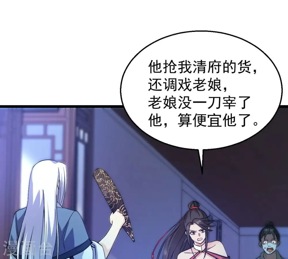 第209话 月恒 第14页