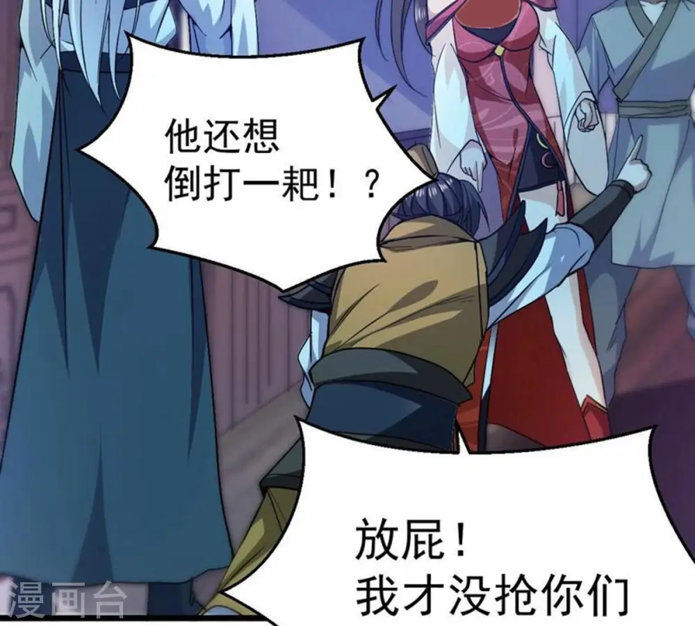 第209话 月恒 第15页
