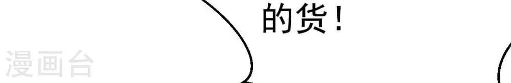 第209话 月恒 第16页
