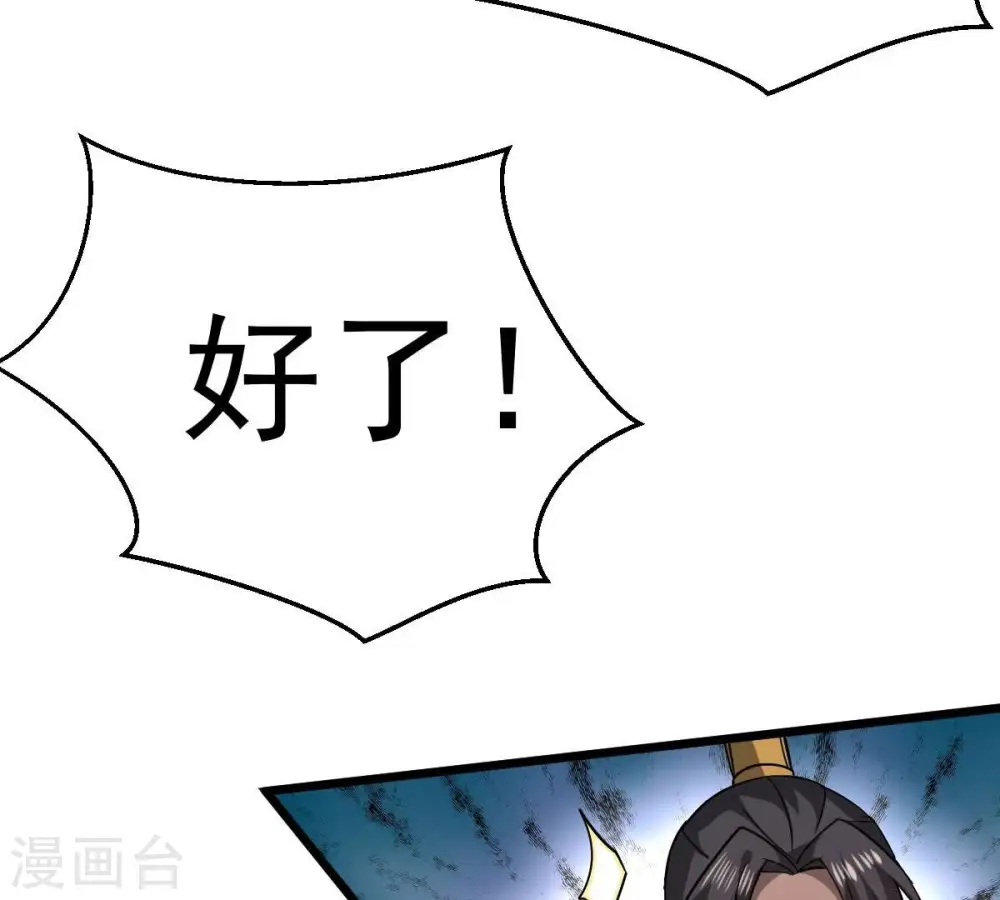 第209话 月恒 第17页