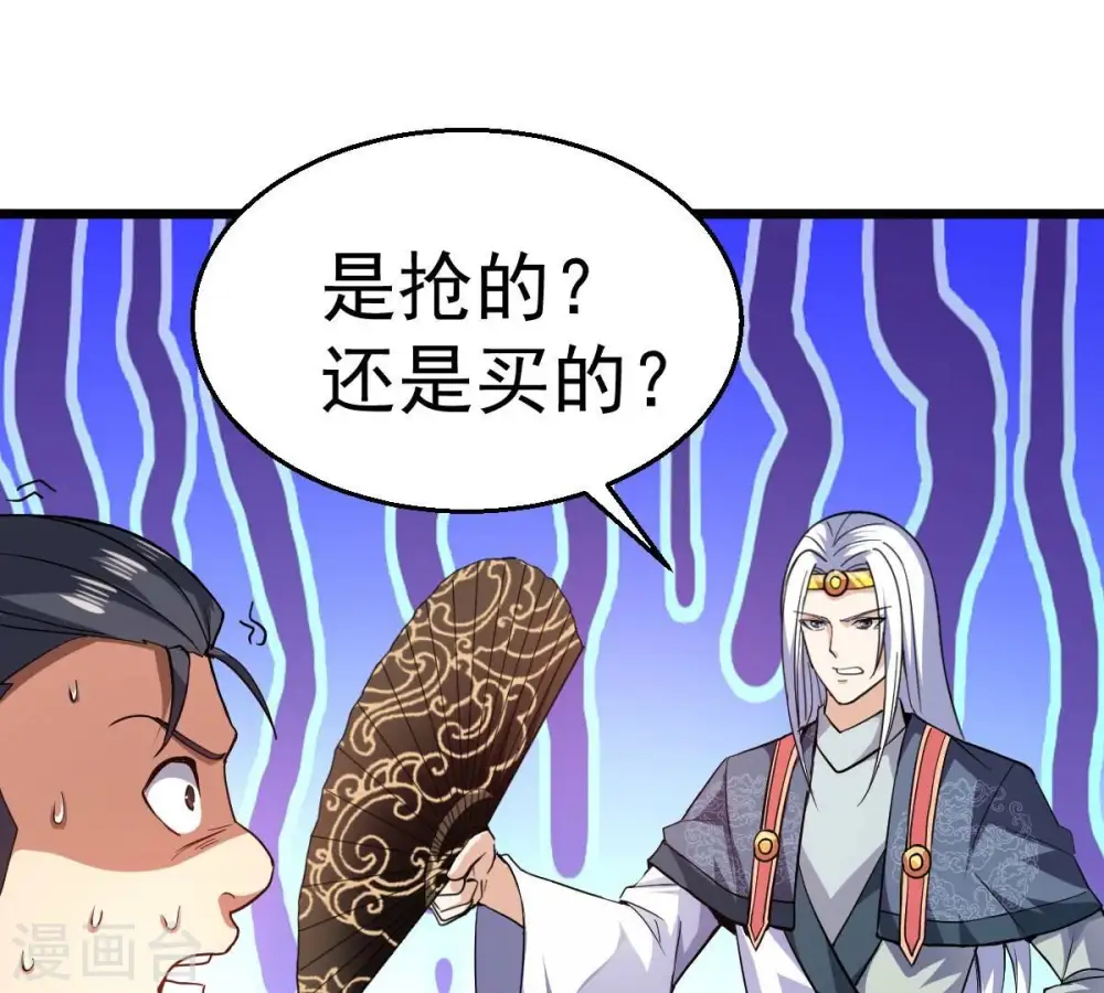 第209话 月恒 第19页