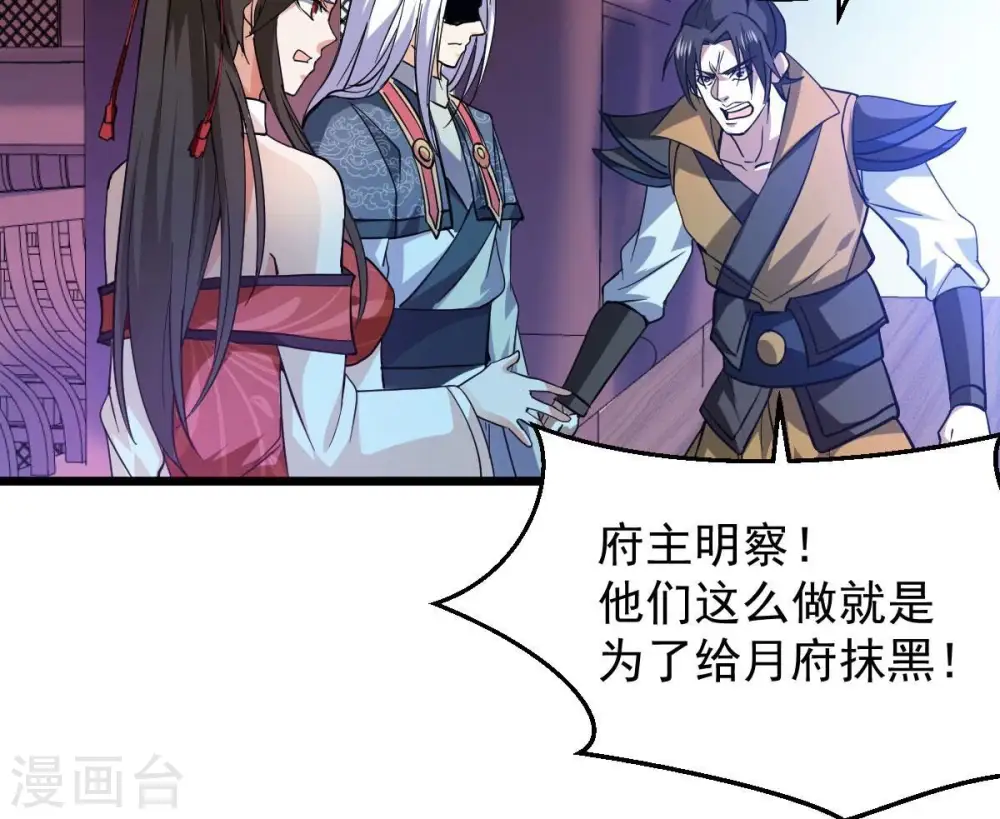 第209话 月恒 第22页