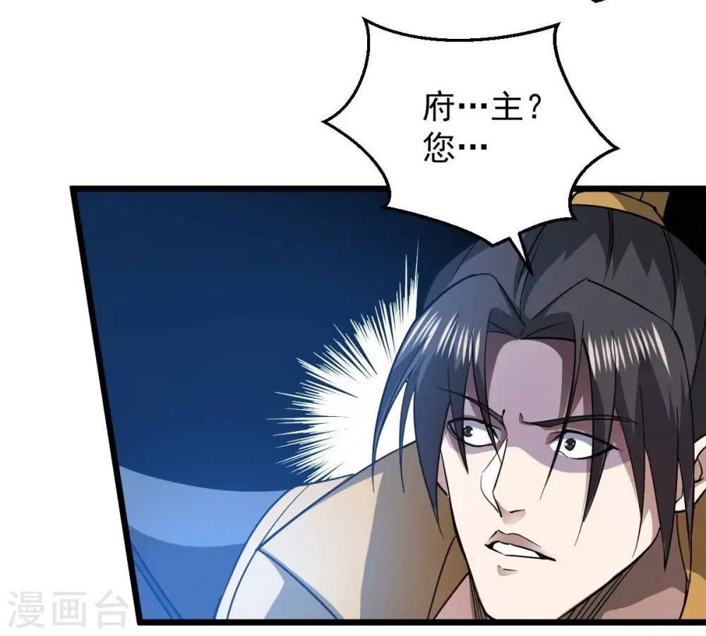 第209话 月恒 第23页