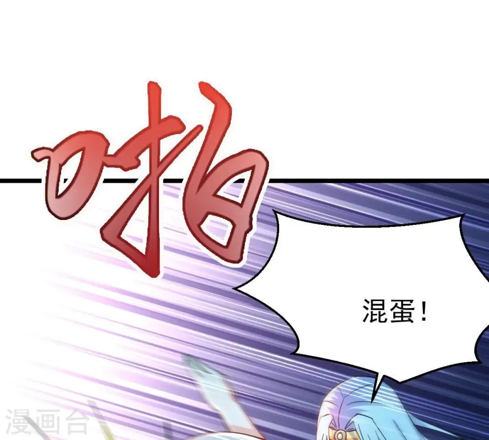 第209话 月恒 第25页