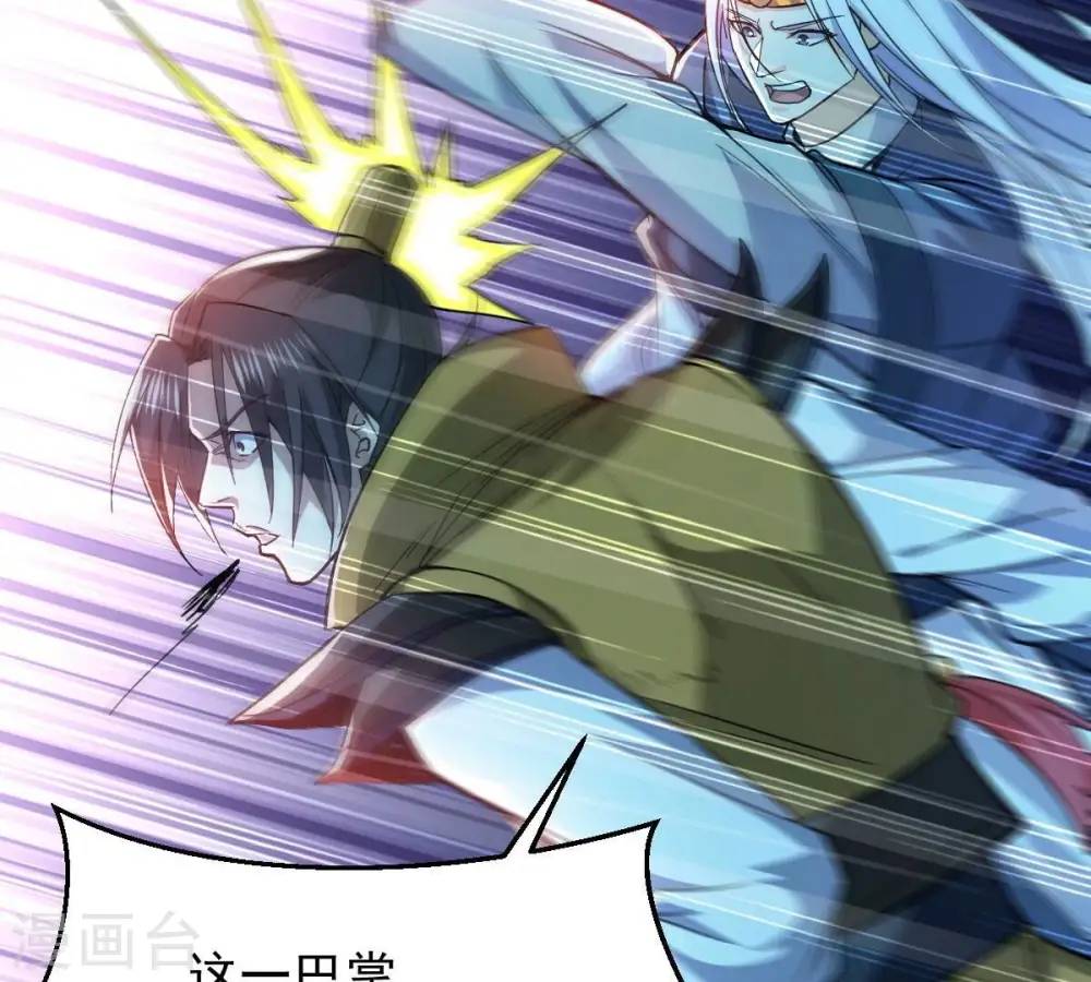 第209话 月恒 第26页