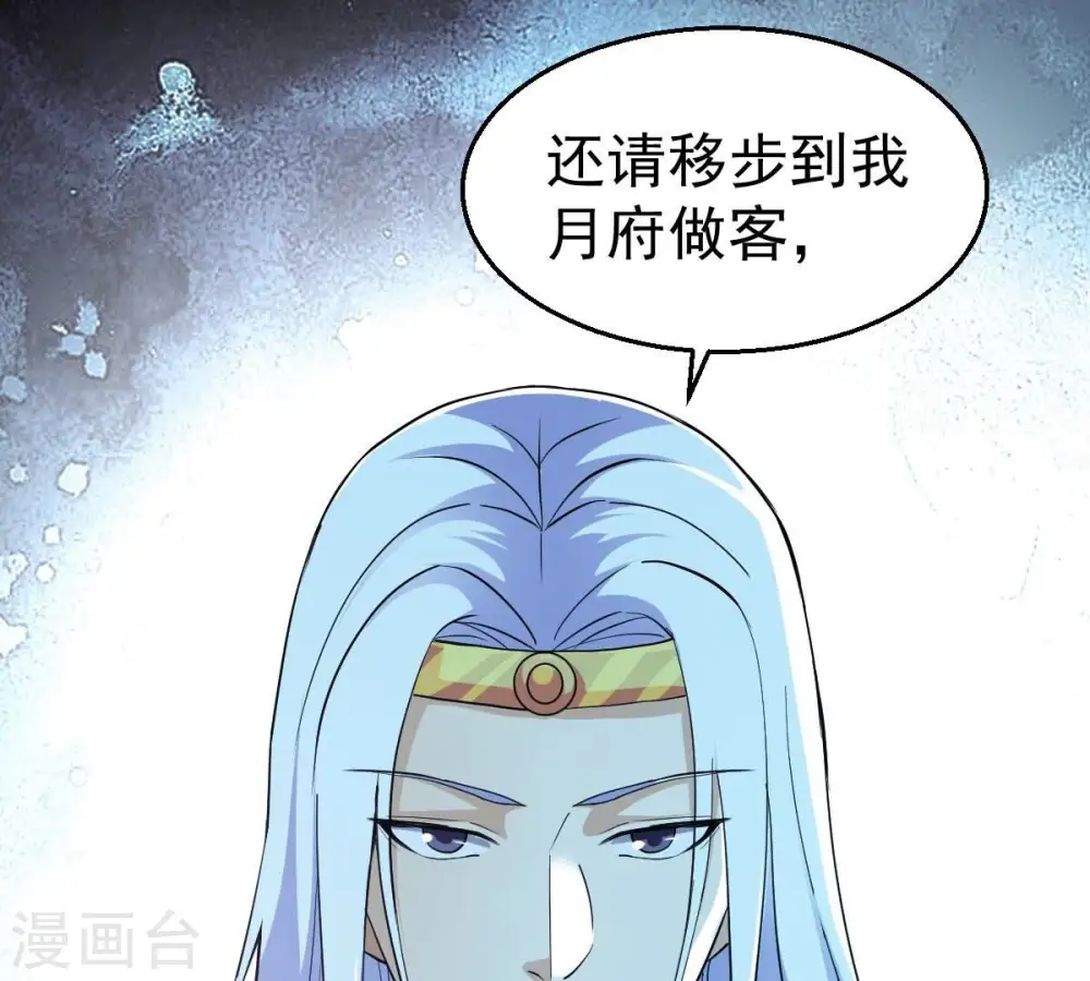 第209话 月恒 第35页
