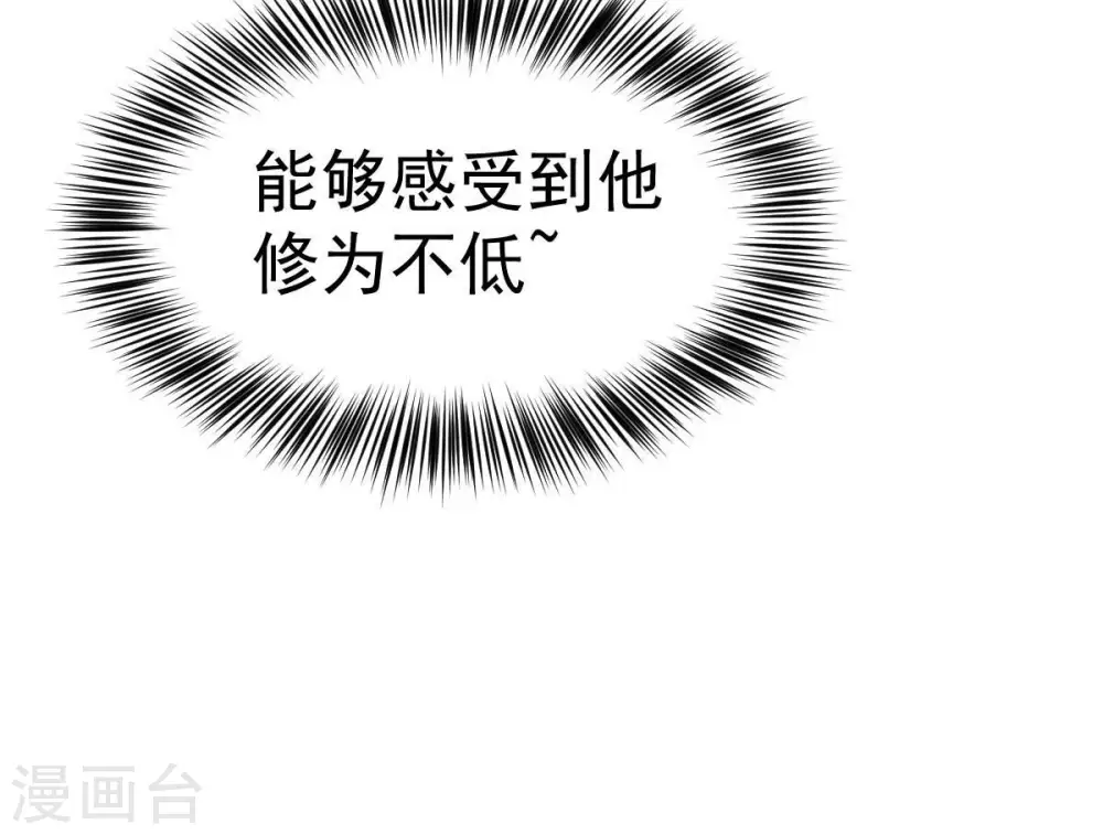 第209话 月恒 第40页