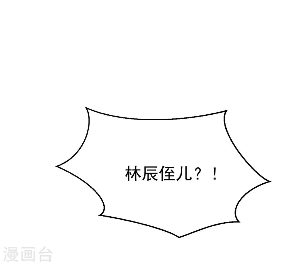 第209话 月恒 第41页