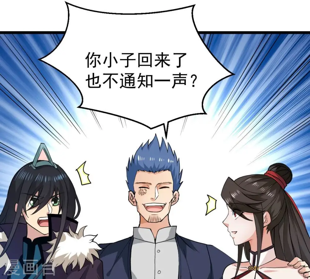 第209话 月恒 第42页