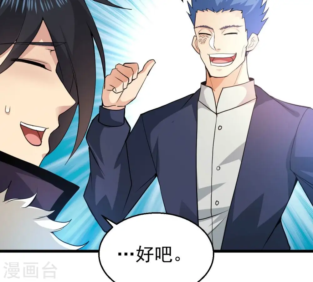 第209话 月恒 第47页