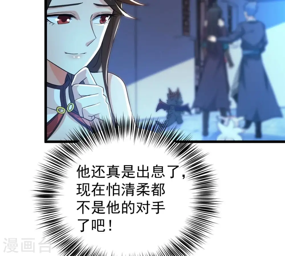 第209话 月恒 第50页