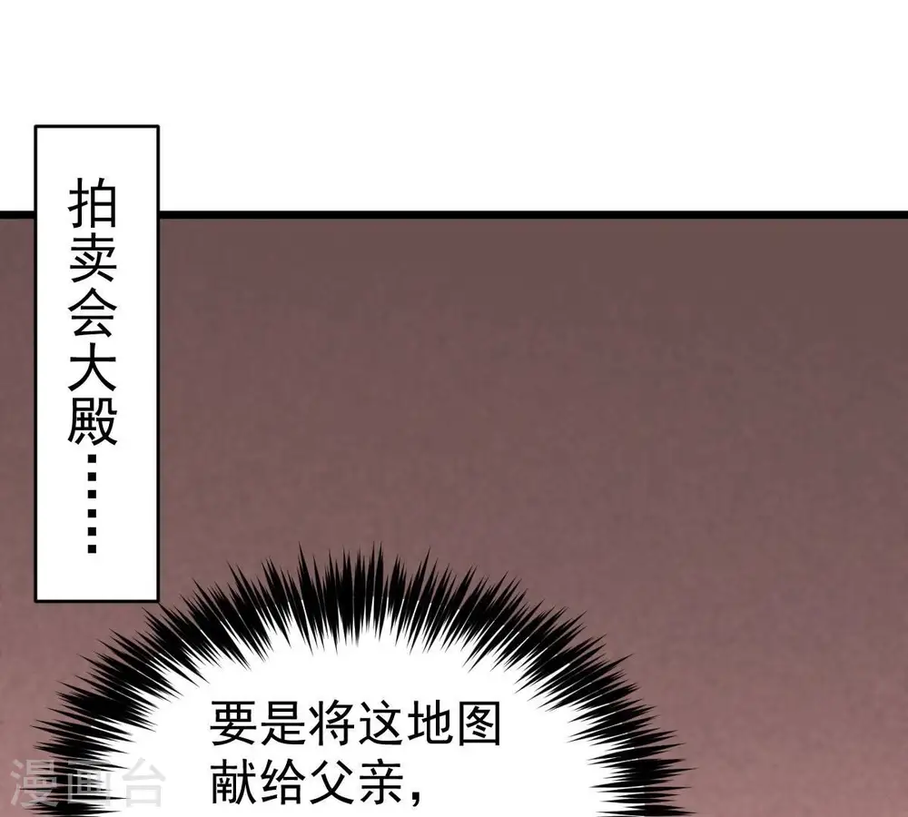 第214话 猫耳妖女？ 第3页
