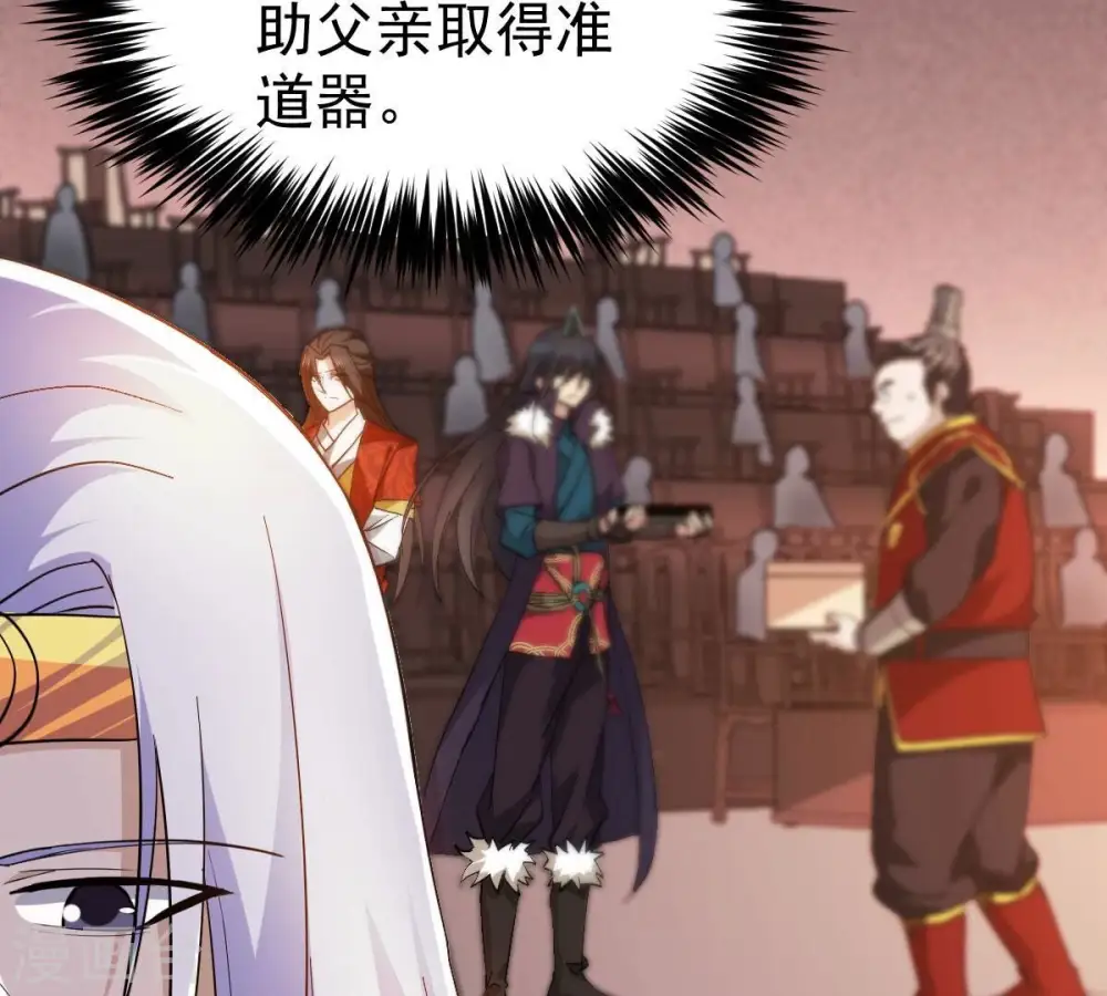 第214话 猫耳妖女？ 第4页