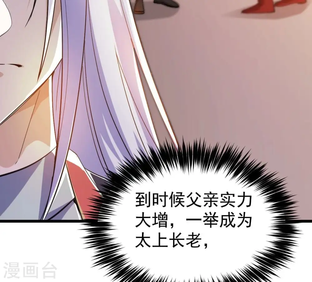 第214话 猫耳妖女？ 第5页